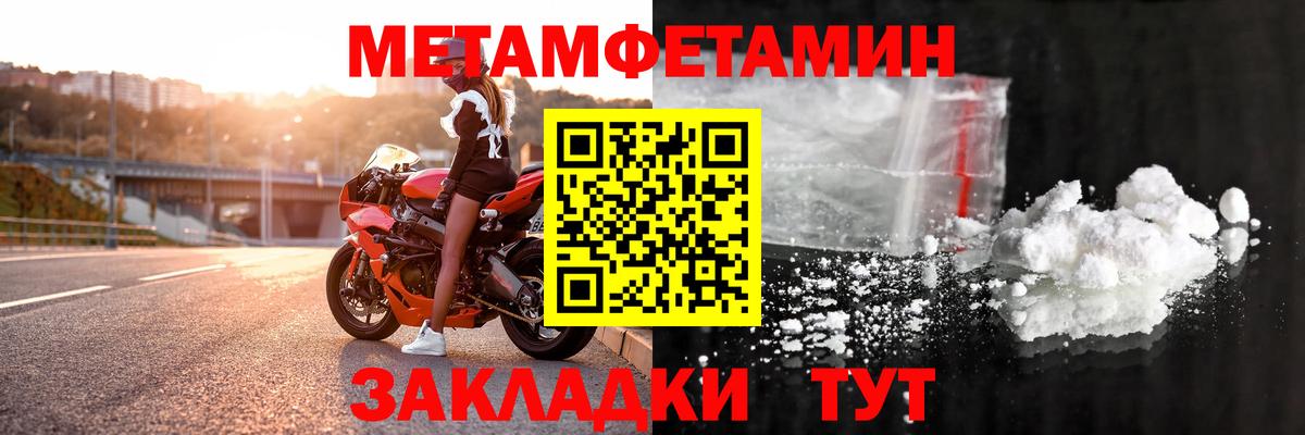 АМФЕТАМИН Premium Десногорск