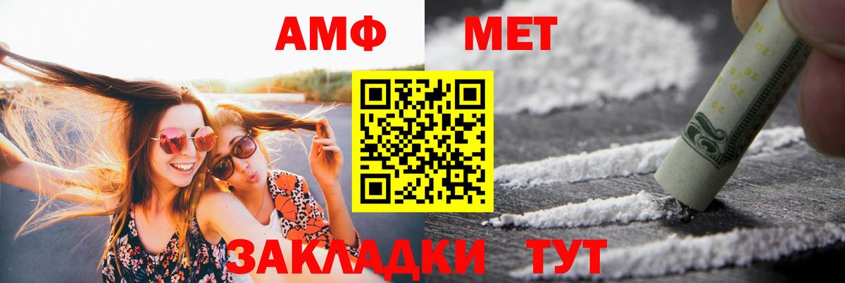 Amphetamine Premium  Вход с VPN  Десногорск 