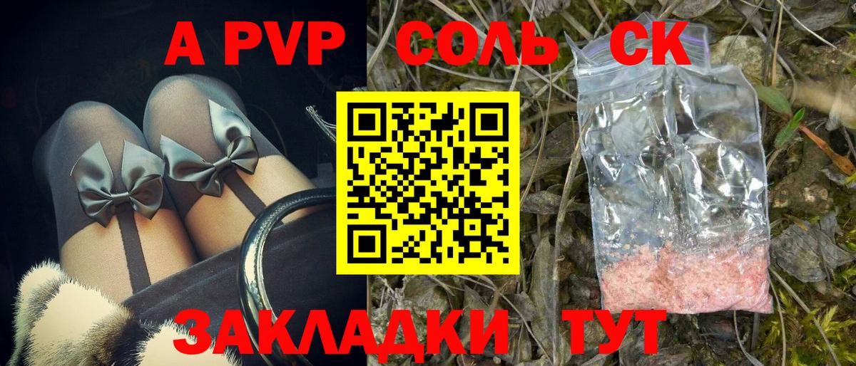 Десногорск  Alpha-PVP VHQ  APVP кристаллы  хочу наркоту  Вход с VPN  Альфа ПВП 
