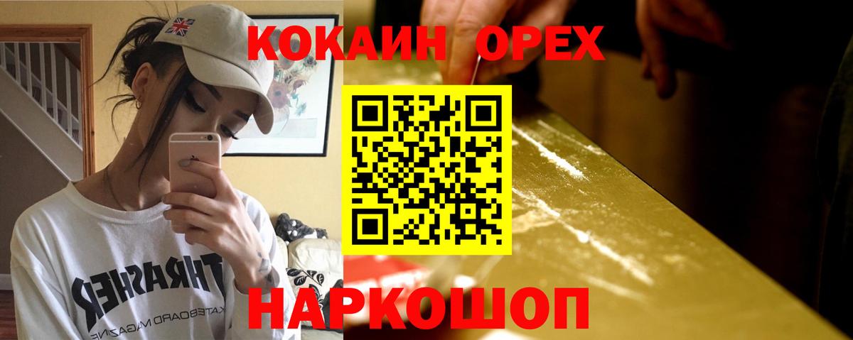 Кокаин 98%  Вход с VPN  COCAIN 99%  Кокаин  Десногорск 