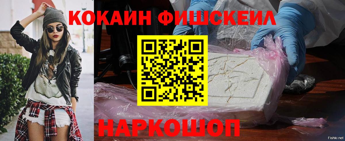 Cocaine 99% Десногорск