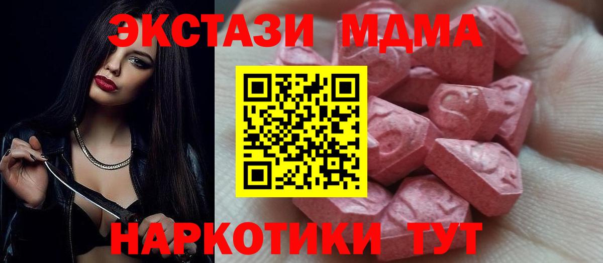 ЭКСТАЗИ Дубай  Ecstasy бентли  наркота  гидра сайт  Вход с VPN  Экстази  Десногорск 