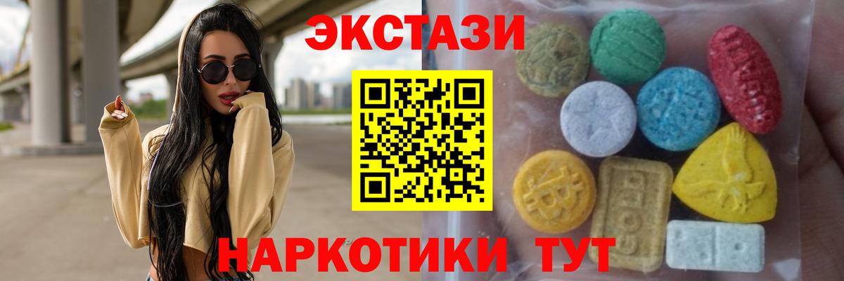 ЭКСТАЗИ диски Десногорск