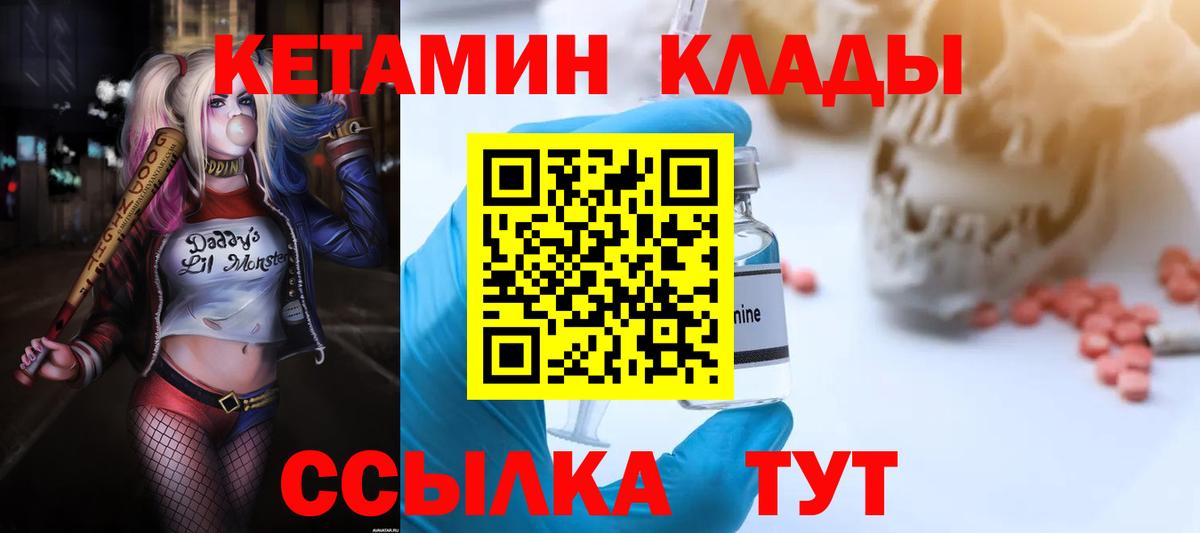 Кетамин ketamine  Вход с VPN  Кетамин VHQ  Десногорск 