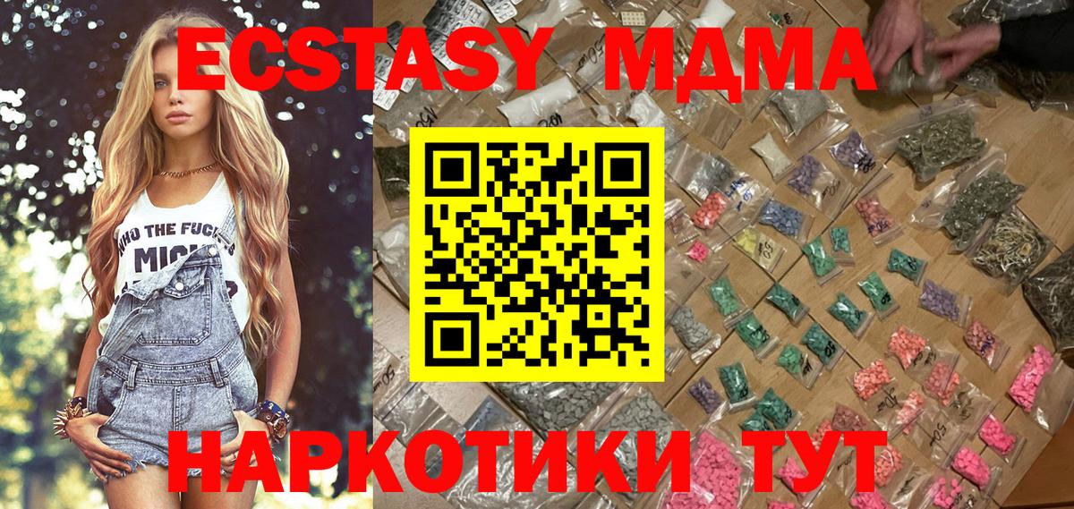 MDMA  Вход с VPN  Десногорск  МДМА кристаллы  MDMA VHQ 