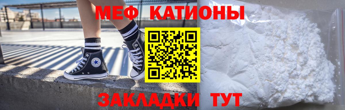 Меф Десногорск