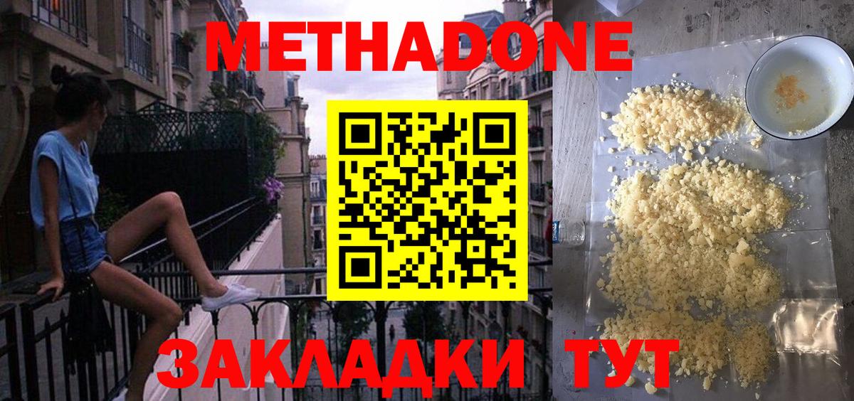 Десногорск  Метадон белоснежный  Вход с VPN  МЕТАДОН белоснежный 