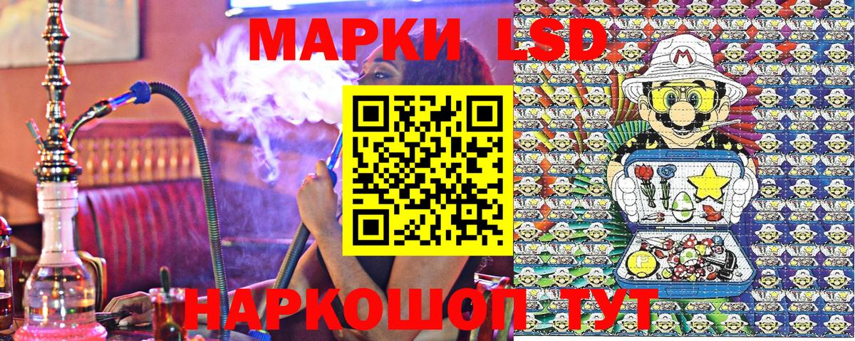 Десногорск  Марки N-bome  Вход с VPN  Наркотические марки 1,8мг 