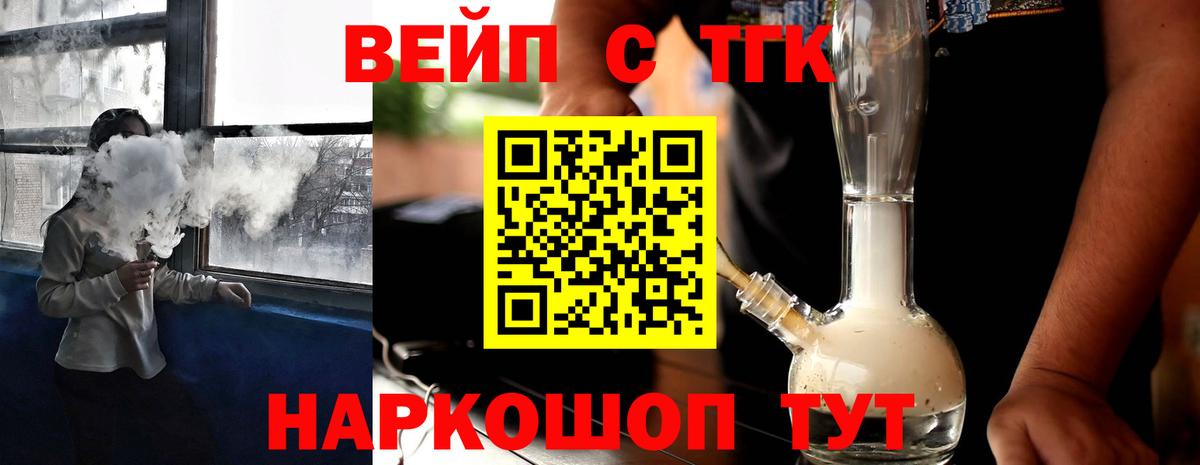 даркнет сайт  Дистиллят ТГК Wax  Вход с VPN  Дистиллят ТГК вейп с тгк  Десногорск 
